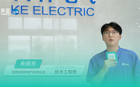 爱游戏官网×科林电气